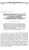 Научная статья на тему 'Влияние неравновесного возбуждения колебательных степеней свободы азота на давление торможения за скачком уплотнения в гиперзвуковых высокоэнтальпийных газодинамических установках'