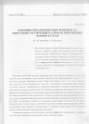 Научная статья на тему 'Влияние неравновесных фононов на миграцию носителей в алмазе при низких температурах'