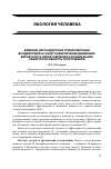 Научная статья на тему 'Влияние нестандартных тренировочных воздействий на энергообеспечение движений, вероятность переутомления и специальную работоспособность спортсменов'