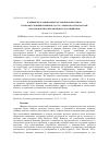 Научная статья на тему 'ВЛИЯНИЕ НЕТРАДИЦИОННЫХ ИСТОЧНИКОВ ПРОТЕИНА НА ПРОЦЕССЫ ПИЩЕВАРЕНИЯ И РОСТА У БЫЧКОВ ХОЛМОГОРСКОЙ ПОРОДЫ В ПЕРИОД ИНТЕНСИВНОГО ДОРАЩИВАНИЯ'