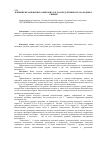 Научная статья на тему 'Влияние незаменимых аминокислот на продуктивность молодняка свиней'