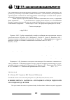 Научная статья на тему 'Влияние нитрата натрия на агрегацию частиц в гидрозолях оксогидроксида иттрия'