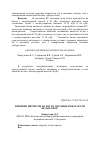 Научная статья на тему 'Влияние нитритов на росто–весовые показатели белых крыс'