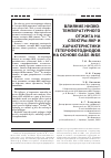 Научная статья на тему 'Влияние низко-температурного отжига на спектры ЯКР и характеристики гетерофотодиодов на основе GaSe-InSe'