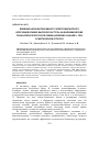 Научная статья на тему 'ВЛИЯНИЕ НИЗКОИНТЕНСИВНОГО ЭЛЕКТРОМАГНИТНОГО ИЗЛУЧЕНИЯ КРАЙНЕ ВЫСОКОЙ ЧАСТОТЫ НА БИОХИМИЧЕСКИЕ ПОКАЗАТЕЛИ ПРОРОСТКОВ СЕМЯН HORDEUM VULGARE L. ПРИ ОСМОТИЧЕСКОМ СТРЕССЕ'