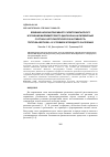 Научная статья на тему 'ВЛИЯНИЕ НИЗКОИНТЕНСИВНОГО ЭЛЕКТРОМАГНИТНОГО ИЗЛУЧЕНИЯ МИЛЛИМЕТРОВОГО ДИАПАЗОНА НА ПИГМЕНТНЫЙ СОСТАВ И ФОТОСИНТЕТИЧЕСКУЮ АКТИВНОСТЬ TRITICUM AESTIVUM L. В УСЛОВИЯХ ХЛОРИДНОГО ЗАСОЛЕНИЯ'