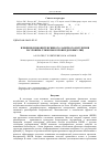 Научная статья на тему 'Влияние низкоинтенсивного лазерного излучения на уровень глюкозы в крови здоровых лиц'