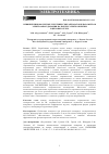 Научная статья на тему 'ВЛИЯНИЕ НИЗКОВОЛЬТНЫХ ЭЛЕКТРИЧЕСКИХ АППАРАТОВ И ПАРАМЕТРОВ ЭЛЕКТРООБОРУДОВАНИЯ НА ПОТЕРИ ЭЛЕКТРОЭНЕРГИИ В ЦЕХОВЫХ СЕТЯХ'