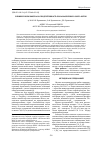 Научная статья на тему 'Влияние норм высева на продуктивность льна масличного сорта Исток'