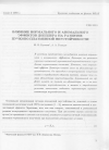 Научная статья на тему 'Влияние нормального и аномального эффектов Допплера на развитие пучково-плазменной неустойчивости'