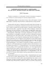 Научная статья на тему 'Влияние нормандского завоевания на систему личных имен английского языка'