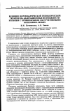 Научная статья на тему 'Влияние нормобарической гипоксической терапии на адаптационные возможности больных с хроническими обструктивными болезнями легких'