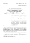 Научная статья на тему 'Влияние носителя галлия в составе препарата 68Ga-этилендиаминтетракис (метиленфосфоновая кислота) на его поведение в организме лабораторных животных'