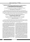 Научная статья на тему 'Влияние нового агониста рецептора gpr119 соединения zb-16 на коагуляционный гемостаз крыс при экспериментальном сахарном диабете'