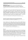 Научная статья на тему 'ВЛИЯНИЕ НОВОГО АНТИГИПОКСАНТА πQ1983 НА УСЛОВНО-РЕФЛЕКТОРНУЮ ДЕЯТЕЛЬНОСТЬ МЫШЕЙ'