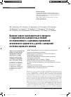 Научная статья на тему 'Влияние нового кисломолочного продукта с гидролизатом сывороточных белков на переносимость и динамику проявлений атопического дерматита у детей с аллергией на белки коровьего молока'