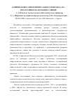 Научная статья на тему 'Влияние нового микроминерального комплекса на продуктивность молодняка свиней'