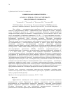 Научная статья на тему 'ВЛИЯНИЕ НОВОГО МИКРОНУТРИЕНТА - АСКОРБАТА ЛИТИЯ НА СТРЕССОУСТОЙЧИВОСТЬ И ПРОДУКТИВНОСТЬ СВИНОМАТОК'