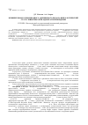 Научная статья на тему 'Влияние нового производного аденинового ряда на неврологический статус животных при однократном введении'