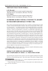 Научная статья на тему 'Влияние новостей на стоимость акций компаний киноиндустрии США'