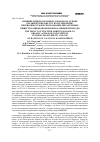 Научная статья на тему 'Влияние новых кормовых добавок на основе органических кислот на потребление, переваримость и использование питательных веществ рационов бычками калмыцкой породы'