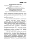 Научная статья на тему 'Влияние новых кормовых добавок на продуктивность дойных коров и качество молока'