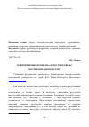 Научная статья на тему 'Влияние новых правил на качество борьбы Российских дзюдоистов'