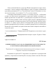 Научная статья на тему 'Влияние ножного массажа на повышение работоспособности у спортсменов занимающихся вольной борьбой'