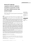 Научная статья на тему 'Влияние НР-инфекции и дуоденогастрального рефлюкса на развитие и результаты лечения некоторых морфологических типов полипов желудка'