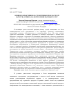 Научная статья на тему 'Влияние объективных и субъективных показателей качества сервиса на потребление бытовых услуг'