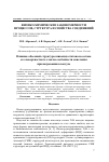 Научная статья на тему 'Влияние объемной структуры никелида титана и состава его поверхностного слоя на особенности окисления при нагревании в воздухе'