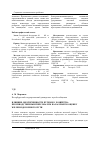 Научная статья на тему 'Влияние обеспеченности путевого хозяйства производственным персоналом на балльную оценку железнодорожного пути'