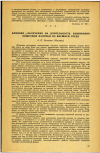 Научная статья на тему 'ВЛИЯНИЕ γ-ОБЛУЧЕНИЯ НА ДЛИТЕЛЬНОСТЬ ВЫЖИВАНИЯ КИШЕЧНОЙ ПАЛОЧКИ ВО ВНЕШНЕЙ СРЕДЕ '