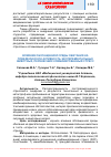 Научная статья на тему 'Влияние обогащенной среды обитания на поведенческую активность экспериментальных животных, перенесших комбинированный стресс'