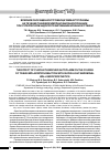 Научная статья на тему 'Влияние обогащенной тромбоцитами аутоплазмы на течение тканевой имплантационной реакции при суперлегком эндопротезировании брюшной стенки'