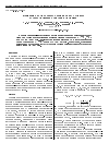 Научная статья на тему 'Влияние оболочечных эффектов на угловые распределения осколков деления'