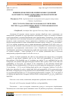 Научная статья на тему 'ВЛИЯНИЕ ОБРАБОТКИ ПОЧВ И МИНЕРАЛЬНЫХ УДОБРЕНИЙ НА ВСХОЖЕСТЬ СЕМЯН ХЛОПЧАТНИКА В КАРАБАХСКОЙ ЗОНЕ (АЗЕРБАЙДЖАН)'