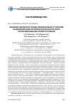 Научная статья на тему 'Влияние обработки почвы и минерального питания на динамику биологической актиности и NPK при возделывании ярового ячменя'