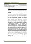 Научная статья на тему 'ВЛИЯНИЕ ОБРАБОТКИ РЕГУЛЯТОРАМИ РОСТА НА УСООБРАЗОВАТЕЛЬНУЮ СПОСОБНОСТЬ ЗЕМЛЯНИКИ САДОВОЙ'