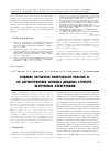 Научная статья на тему 'Влияние обработок поверхности пластин Si на характеристики силовых диодных структур, облученных электронами'