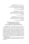 Научная статья на тему 'Влияние образа будущего на жизненный успех и стратегии его достижения современной российской молодежи'