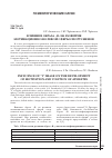 Научная статья на тему 'Влияние образа «я» на развитие мотивационно-волевой сферы спортсменов'