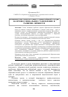 Научная статья на тему 'Влияние образовательно-событийной среды на профессиональное становление и развитие личности'