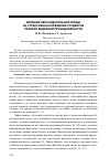 Научная статья на тему 'Влияние образовательной среды на стрессовое напряжение студентов разной гендерной принадлежности'