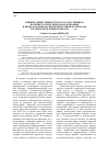 Научная статья на тему 'Влияние общественности на государственную политику в сфере природопользования и природоохраны (на примере изучения материалов российской публицистики 1900–1910-х гг. )'