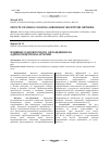 Научная статья на тему 'Влияние однократного охлаждения на адренорецепторы артерий'