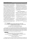 Научная статья на тему 'ВЛИЯНИЕ ОДНОКРАТНОЙ ПУНКЦИОННОЙ АСПИРАЦИИ НА КЛЕТОЧНЫЕ ПОПУЛЯЦИИ ПСЕВДОКИСТЫ ПОДЖЕЛУДОЧНОЙ ЖЕЛЕЗЫ (экспериментальное исследование)'