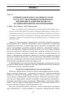 Научная статья на тему 'Влияние однородного магнитного поля на частоту образования пузырьков пара при кипении магнитной жидкости на одиночном центре парообразования'