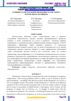 Научная статья на тему 'ВЛИЯНИЕ ОДОНТОГЕННОЙ ИНФЕКЦИИ НА OРГАНИЗМ БЕРЕМЕННЫХ ЖЕНЩИНЫ'