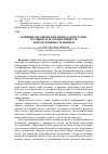 Научная статья на тему 'Влияние огрганических препаратов селена в рационах на обмен веществ и продуктивность бычков'